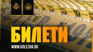 Ботев Пловдив пусна в продажба на билетите за последния си домакински