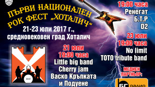 На 21 юли петък Община Севлиево ще постави началото на
