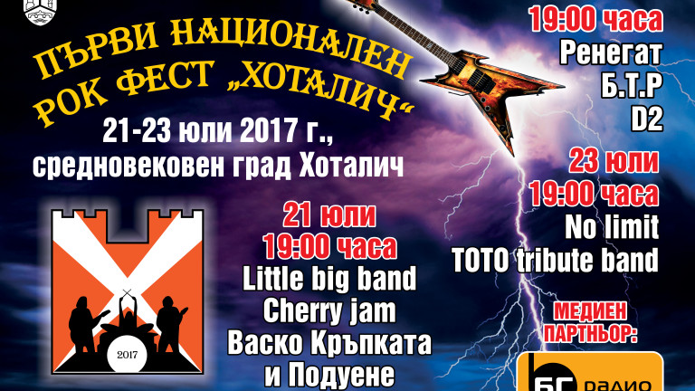 На 21 юли (петък) Община Севлиево ще постави началото на