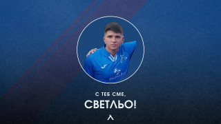 От ръководството на Левски обявиха че клубът е готов да