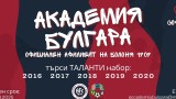 Болоня отваря школа в България