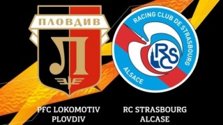 Днес в 20 30 часа започва първия двубой между Локомотив Пловдив