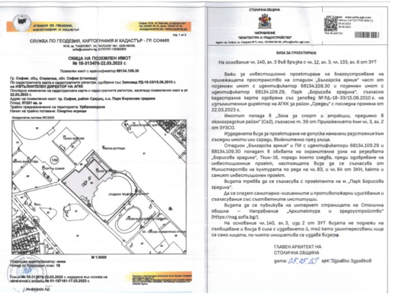 Снимка 617049