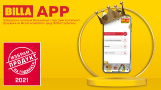 BILLA App е "Продукт на годината" в категория "Приложения и програми за лоялност"