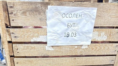 БАБХ унищожава 6 тона негодна храна, открита в Димитровград и в два склада в близост