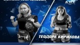  Теодора Кирилова ще се бие против непобеждавана до момента рускиня на SENSHI 