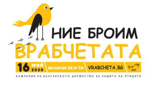 Кампанията Ние броим врабчетата ще се състои за четвърти път