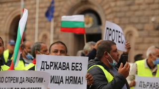 Точно 16 часа както бе обявено вчера започна протестът на