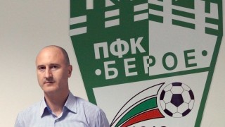Изпълнителният директор на Берое Илко Русев коментира трудната ситуация