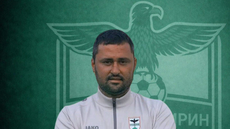 Официално: Пирин с нов треньор