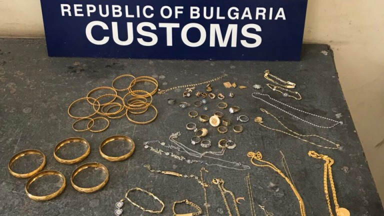 Митничари задържаха над половин килограм златни накити на Митнически Пункт