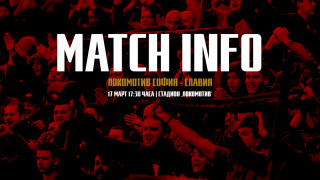 От Локомотив София призоваха феновете си да бъдат по внимателни по