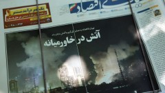 Израел ударил военно-промишления комплекс на Иран