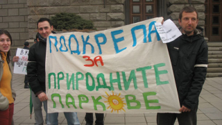 С протестна жива вериха еколози опасаха центъра на София