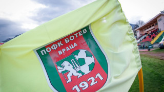 Ботев (Враца) празнува 104 години от създаването си