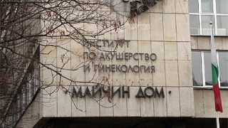 Асоциацията на университетските болници в Република България АУБРБ призовава да