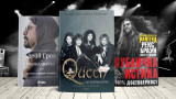  3 книги за уикенда и за историята на Дейв Грол, Queen и Pantera 