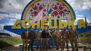 Зеленски е на фронта в Донецка област