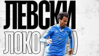 От Левски пуснаха билетите за предстоящия мач на тима с