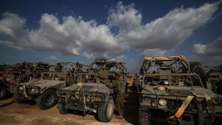 Израелските военни: Ще се борим, докато правителството ни нареди