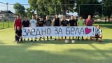 Благотворителен футболен турнир "Заедно за Бела" ще се проведе в Пловдив