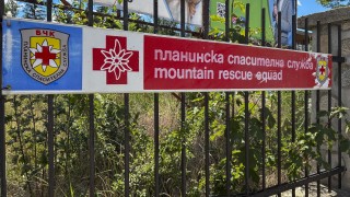 Екип на Планинската спасителна служба ПСС спаси турист пострадал във