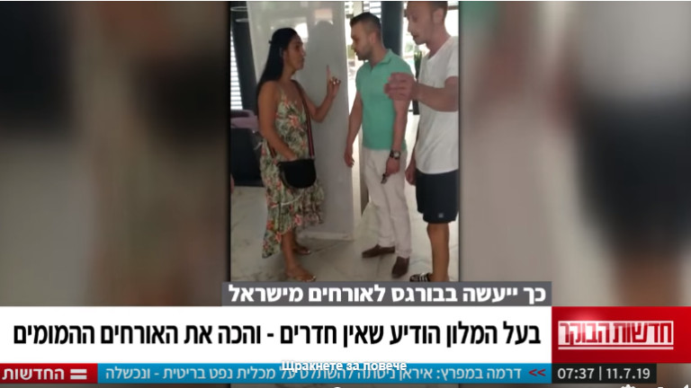 Арестуваха хотелиер заради агресия към израелски туристи в "Слънчев бряг"