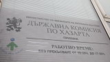 Новата комисия по хазарта установи заплащаните различни такси