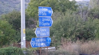 Жители на Джерман искат отмяна на винетката, както е за кварталите на София