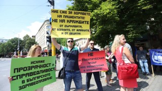 Служители на Спешна помощ излязоха на протест пред Министерството на