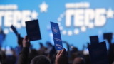  ГЕРБ желаят нови предварителни избори през есента 