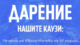 Левски използва официалната си Facebook страница за да съобщи на