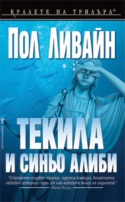 Комична и напрегната история за люти характери