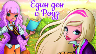 Всички сме чели приказките за Красавицата и Звяра Пепеляшка Спящата