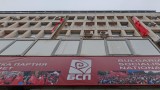 БСП свиква спешен предизборен конгрес на 7 и 8 февруари