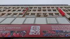 БСП свиква спешен предизборен конгрес на 7 и 8 февруари
