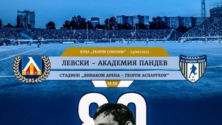 Левски пусна в свободна продажба билетите за предстоящия мач за