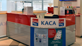 Банкомати EasyPay и плащане с банкова карта на гише: Какво още въвежда компанията с над 3200 офиса у нас?