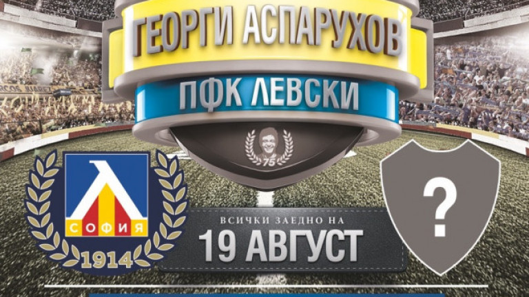Официално: Левски няма да играе с Бока, "сините" срещат европейски гранд на 19 август