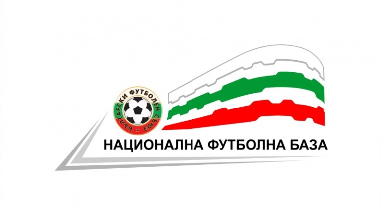 Национална футболна база "Бояна" приема всички деца на 1 юни