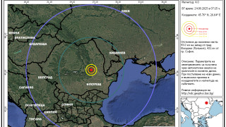 Земетресение с магнитуд 4 по Рихтер бе регистрирано тази сутрин
