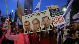 Израелците протестират срещу съдебната реформа за 11-та седмица 