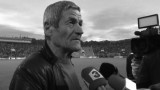  България се прости с Динко Дерменджиев 