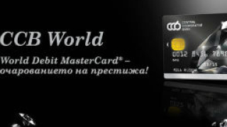 ЦКБ и MasterCard с първата карта World Debit MasterCard® в България