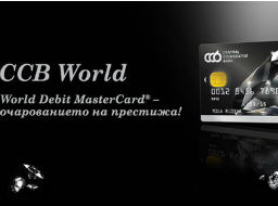 ЦКБ и MasterCard с първата карта World Debit MasterCard® в България