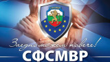 Синдикатът на МВР осъди посегателството над полицейски служители