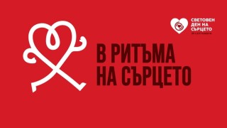 Пациентите със сърдечна недостатъчност - все повече, но достъпът до грижа е ограничен