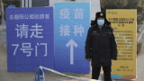  Китай блокира 11 млн. души до Пекин поради 19 случая на ковид 