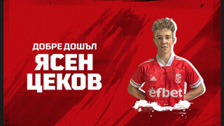 ФК ЦСКА 1948 приелече младия Ясен Цеков 16 годишният състезател идва