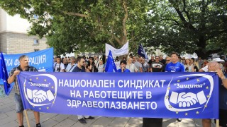 Протест на здравни работници от цялата страната организиран от Синдикат